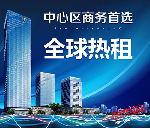 【名誉会长单位】新浩e都全球招租热启