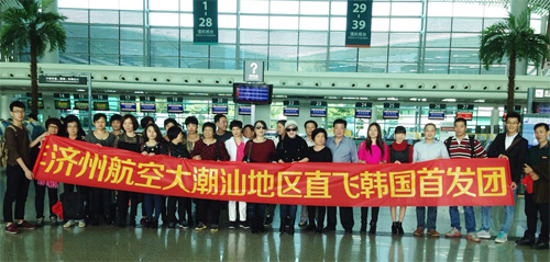 【常务理事单位】中华龙接首尔—揭阳首航超三分之二旅客