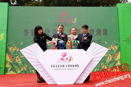 新城2013文化创意产业园盛大开幕 我会领导到场祝贺