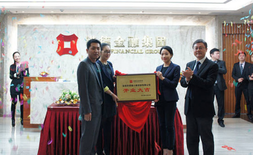 【常务理事单位】深圳市诺德小额贷款有限公司正式开业