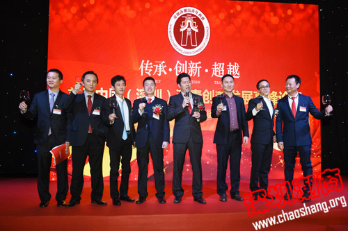 我会领导出席首届中国（深圳）潮青创新发展高峰论坛