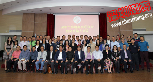 深圳将成立异地商会联合会