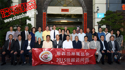 新西兰潮属总会友好访问我会