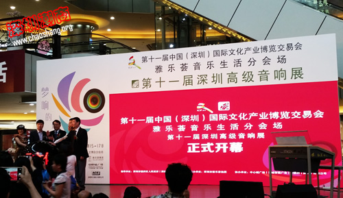 文博会雅乐荟分会场闪亮登场