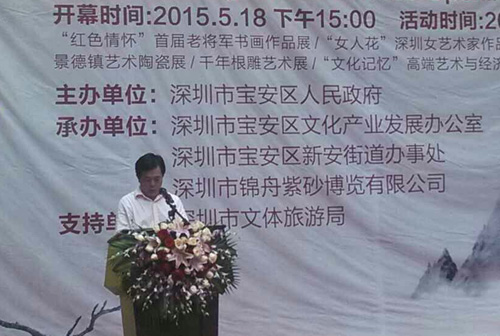 宝安艺术城分会场开幕 尽显“高大上”特色