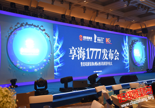 恩歌源集团与洲际酒店签约