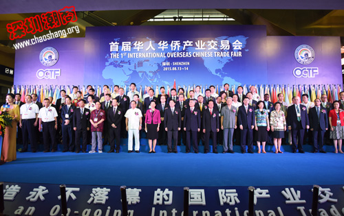 侨商智库、中国香港商会与我会等31家单位联合主办 首届侨交会深圳隆重开幕 聚焦“一带一路”