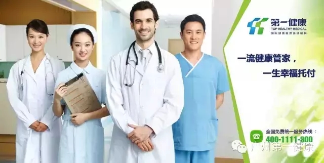 第一健康成为广东省人民政府促进健康服务业发展的示范单位