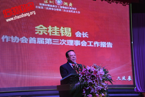 下载安装工贸物流行业协会隆重举行会员大会