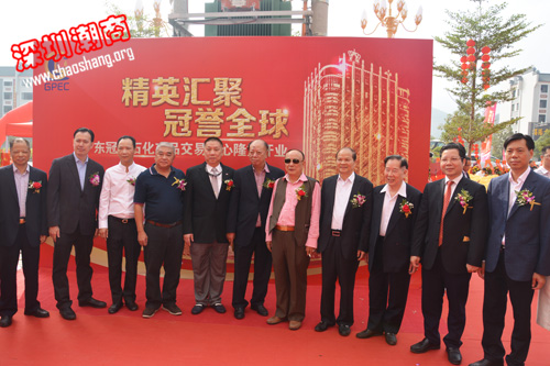 我会领导出席冠东石化产品交易中心开业庆典