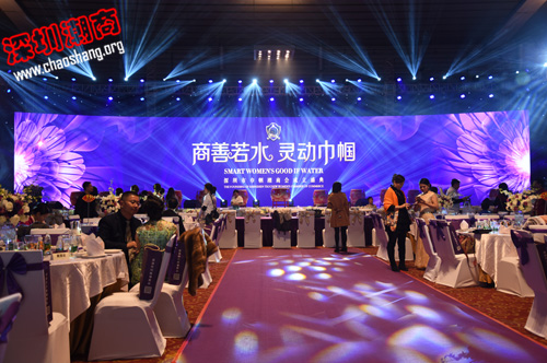 深圳市巾帼潮商会举行成立庆典大会