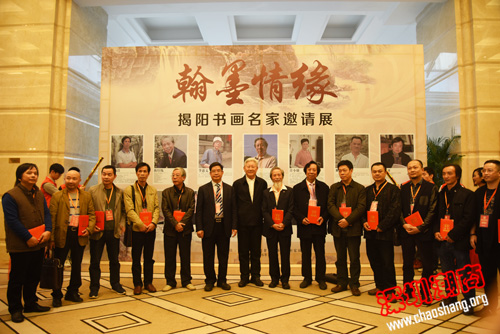 深圳市揭阳商会第二届第二次会员大会隆重举行