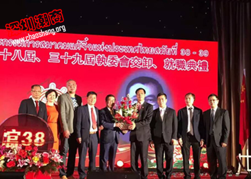 商会领导出席泰国潮州会馆三十八、三十九届交卸就职典礼