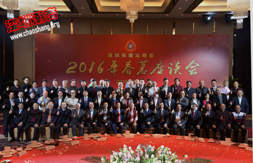 下载安装2016年春茗座谈会隆重举行