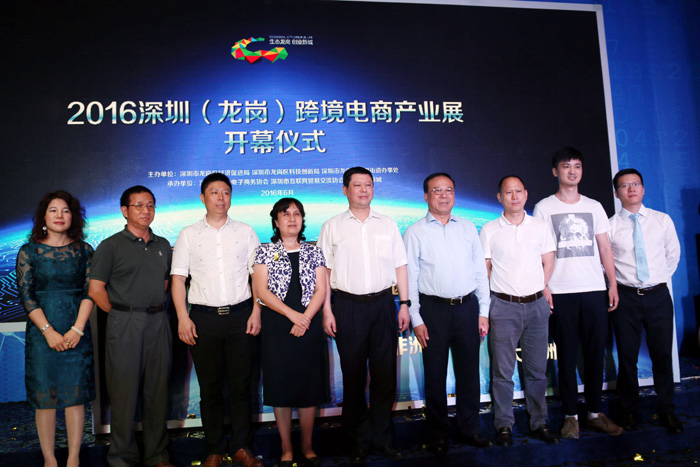 深圳（龙岗）跨境电商展于海源城盛大开幕 平湖将成全国知名的跨境电商小镇