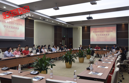 深圳潮商走进北大汇丰商学院拜访学习