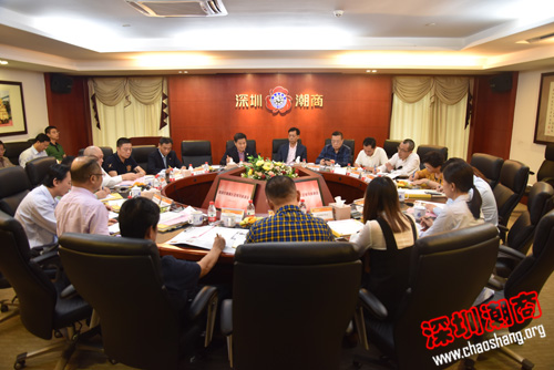 深圳17家潮属社团会长秘书长召开动员大会