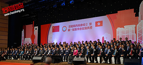吴木棠会长出席深港揭西商会成立暨第一届董事会就职典礼