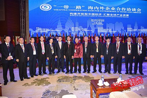 潮商一带一路战略联盟举行签约仪式    2017“一带一路”海内外企业合作洽谈会盛大开幕