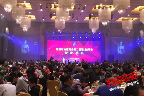 吴木棠会长等应邀出席深圳市汕尾商会第二届理（监）事会就职典礼