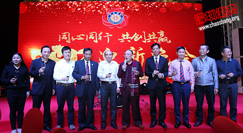 本会等十家单位“同心同行  共创共赢”2017年迎新晚会隆重举行