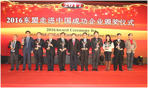 【荣誉会长单位】正大集团荣获“2016东盟走进中国成功企业”称号