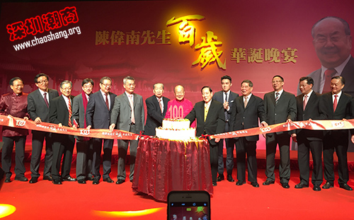本会吴开松永远荣誉会长等领导出席陈伟南先生百岁华诞庆典