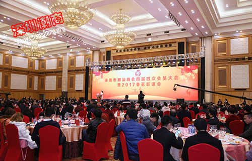 下载安装四届四次会员大会暨2017春茗联谊会隆重举行