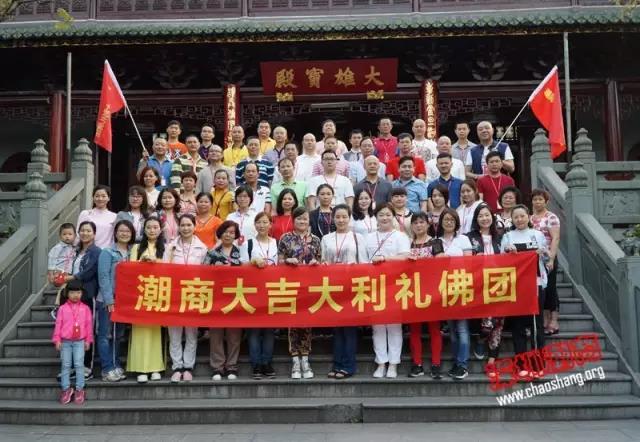 陈健辉名誉会长率潮商礼佛团赴韶关南华寺礼佛祈福 受到传正大和尚亲切会见