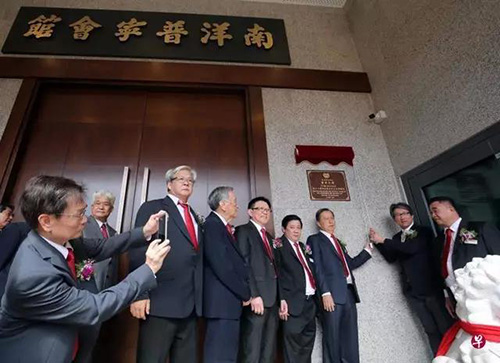 新加坡南洋普宁会馆新大厦盛大开幕 下载安装领导应邀出席开幕典礼