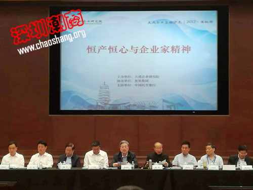 吴木棠会长应邀参加“大成企业首脑沙龙”