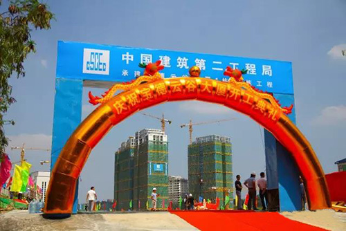 【名誉会长单位】我会名誉会长单位宝德云谷大厦开工啦！