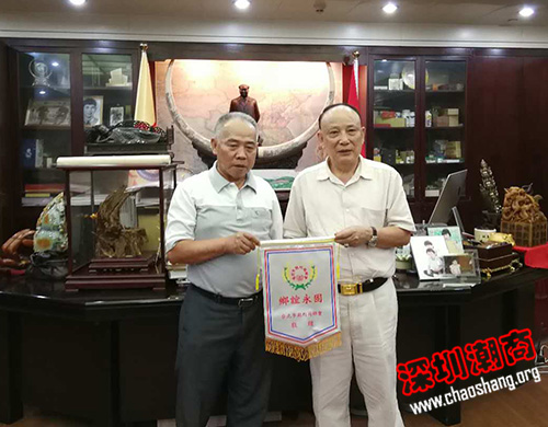 台北市潮州同乡会理事长、中华台湾潮汕总会监事长林超先生访问我会