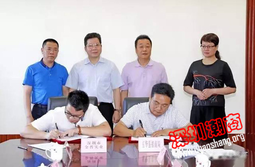 【常务副会长单位】金晋集团与五华县签订城市综合体项目框架协议