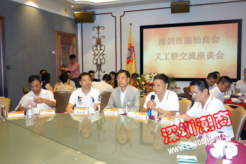 共同打造潮商义工品牌——下载安装义工联交流座谈会在家得福集团举行